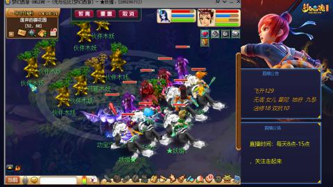 无与伦比梦幻西游