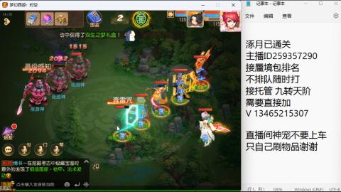 接九转蜃境托管~