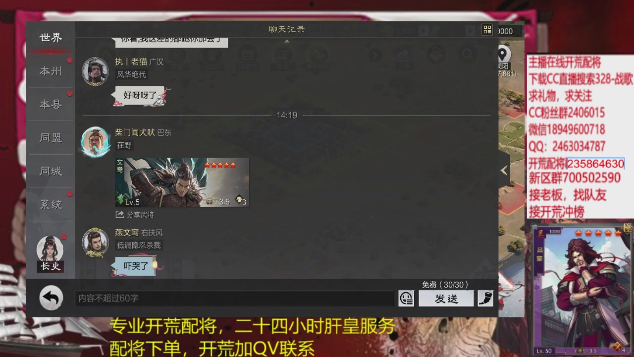 接各赛季开荒冲榜1配将修车