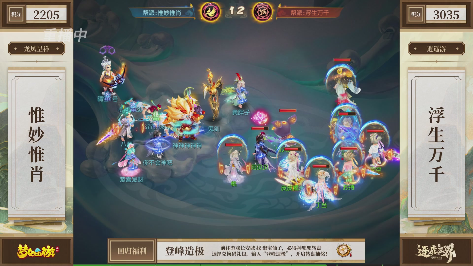 逐鹿三界帮派联赛