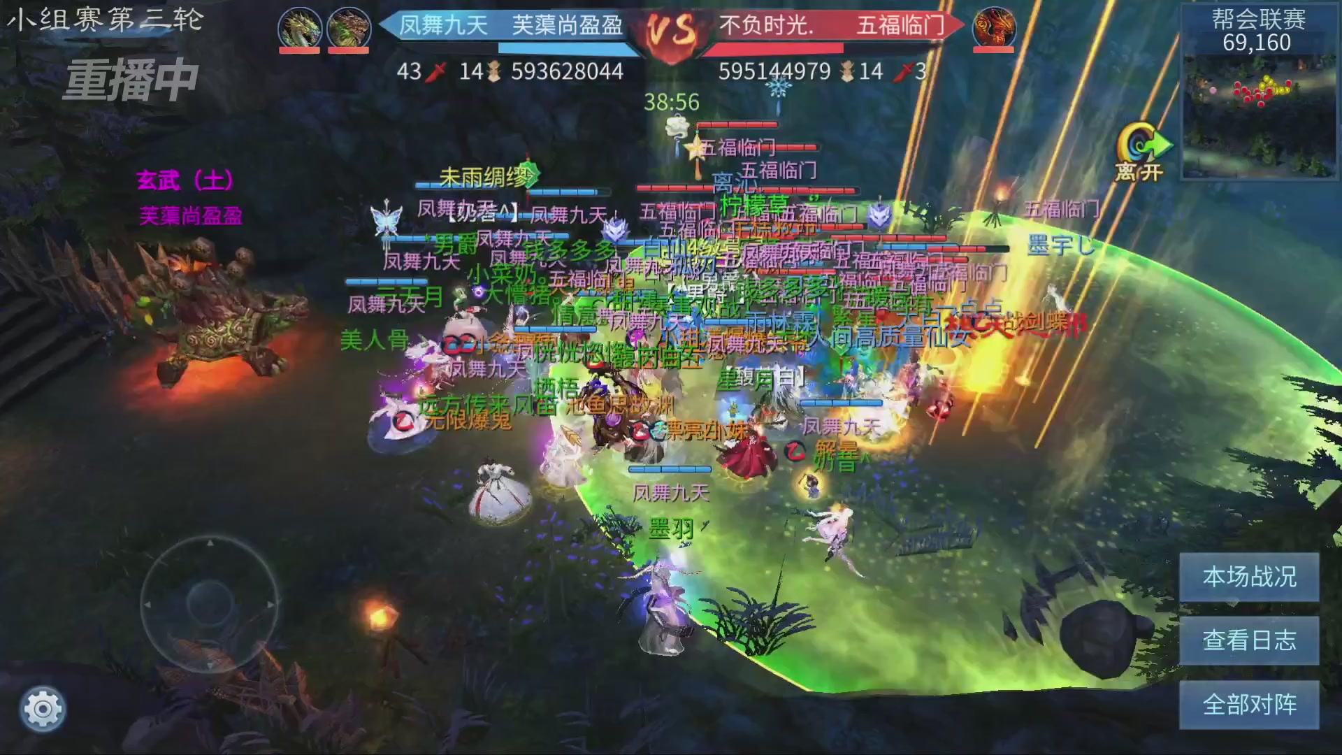 【重播】第九届跨服帮会联赛Day2小组赛