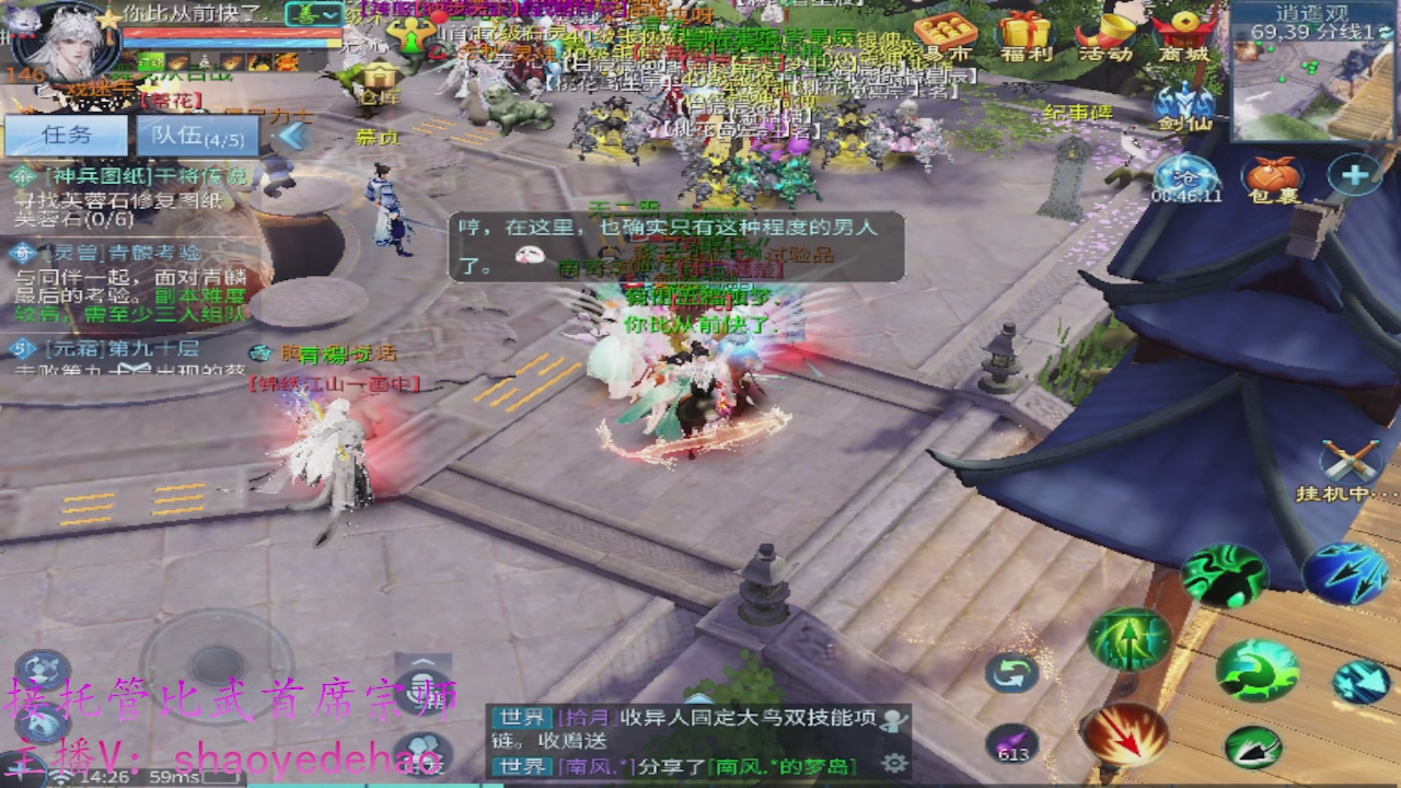 接明星赛 托管首席宗师比武