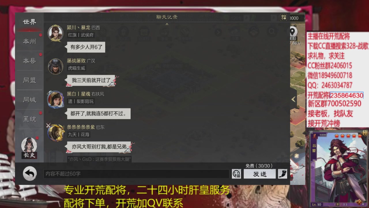 接各赛季开荒冲榜1配将修车