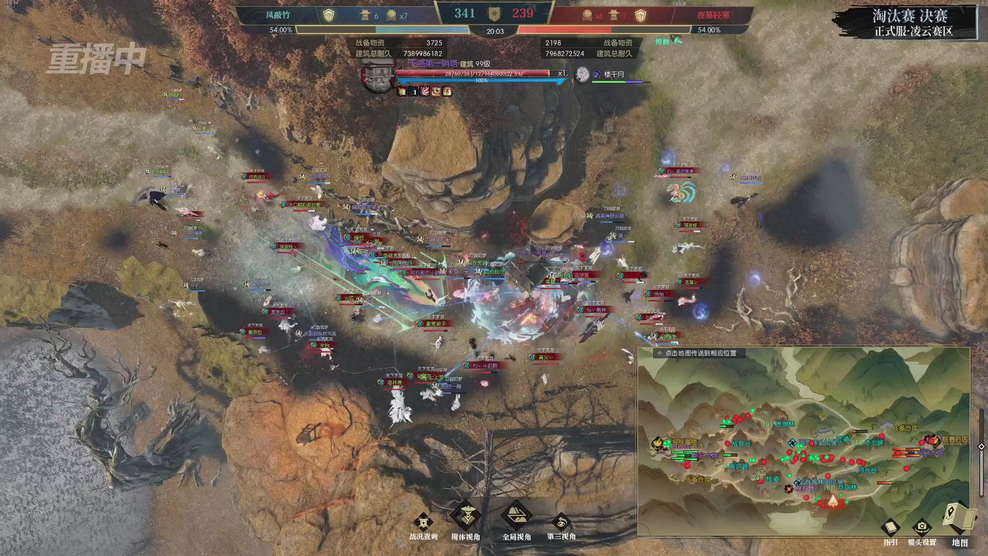 【重播】逆水寒正式服第十九届诸神之战Day3