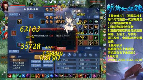 绑定星光可以吗？636幸运日常、守财