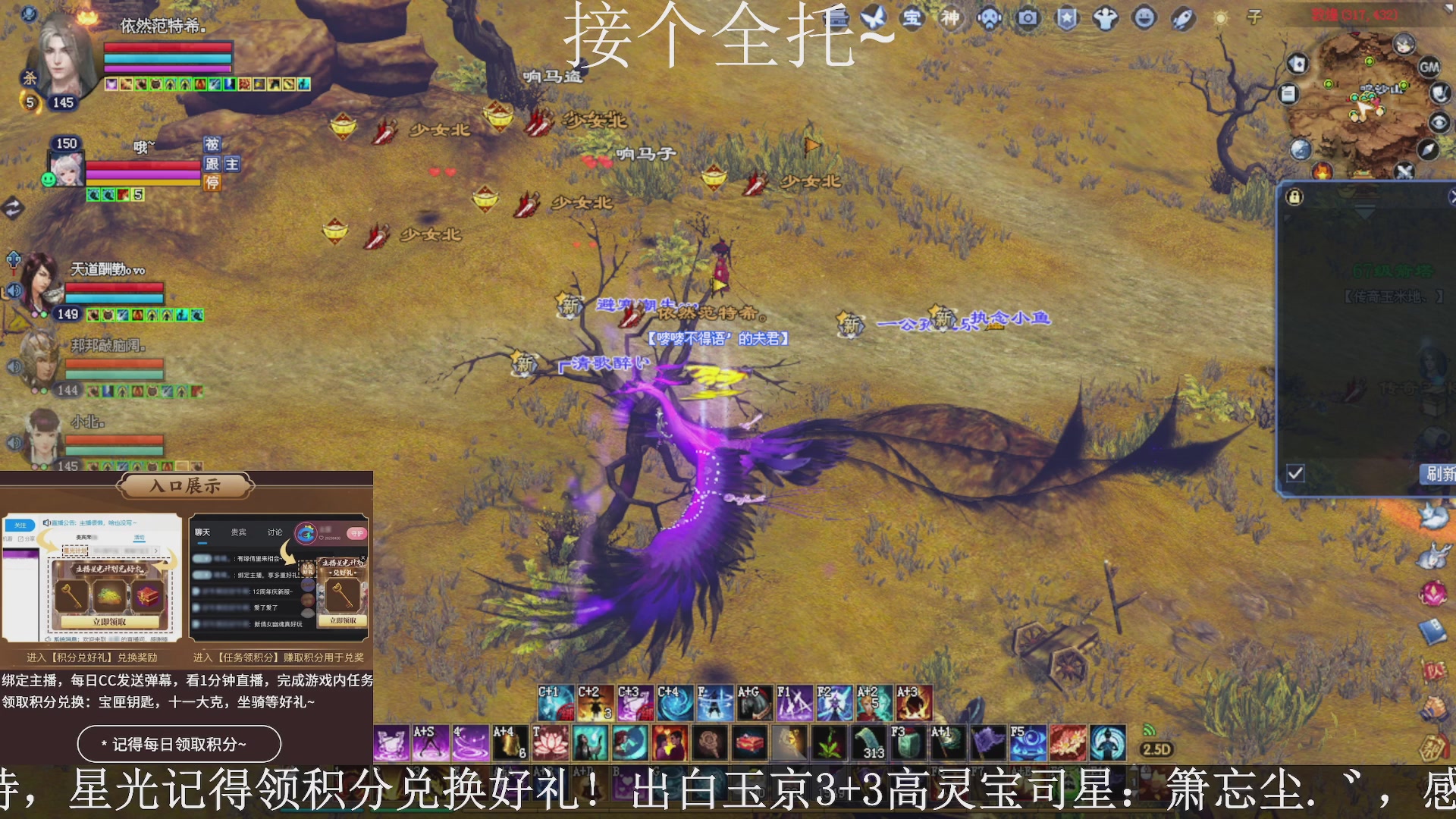 绑定主播领取星光好礼，接全托！