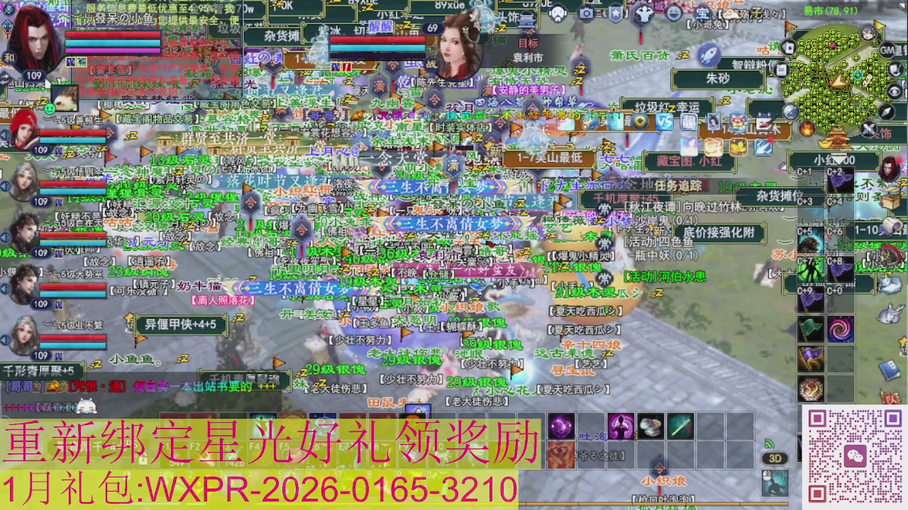 新区一念神魔接集影法器