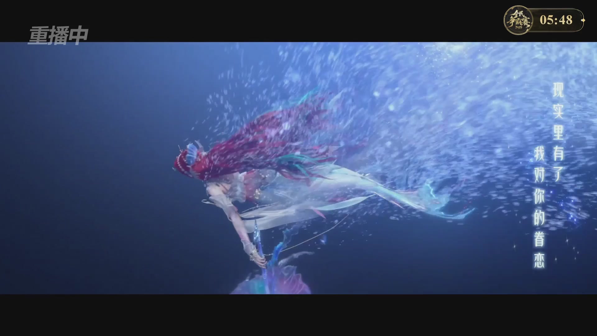 【重播】2025新倩女幽魂全民争霸赛决赛日