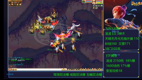 凌波4法纯法爆物爆