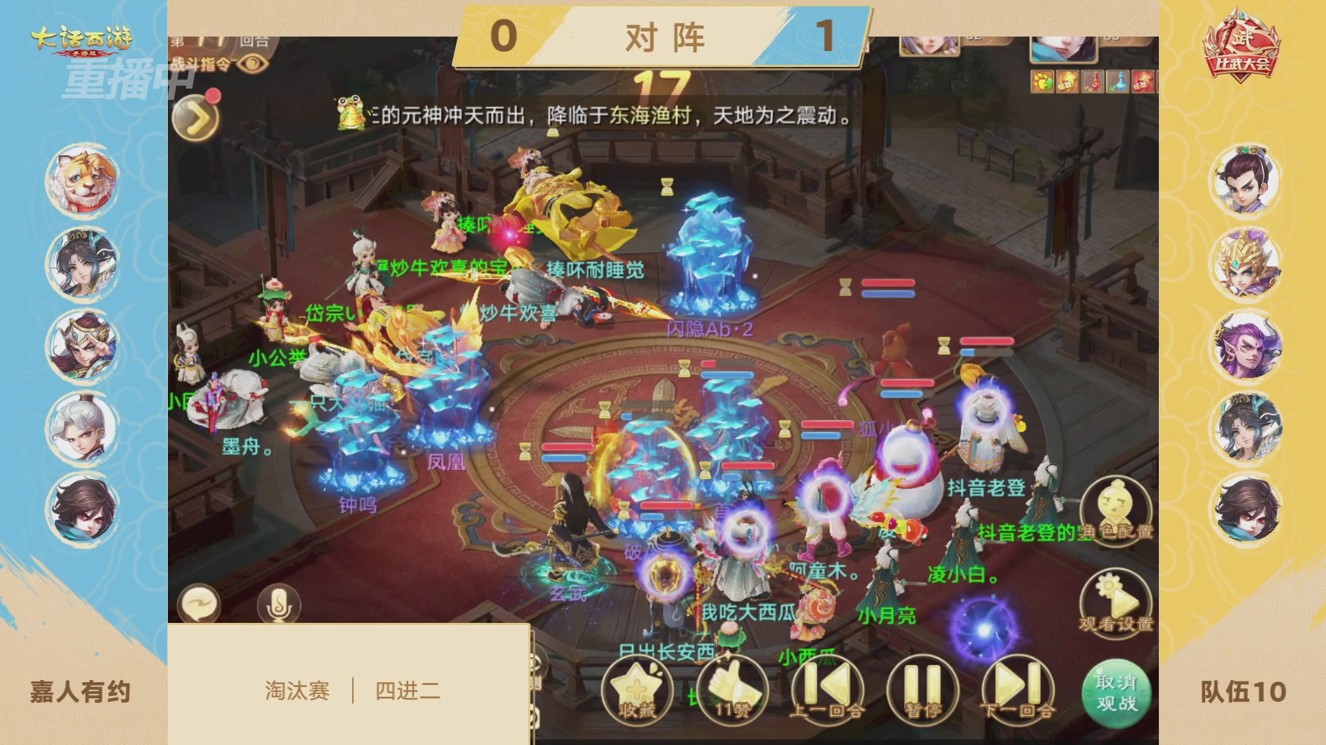 天下第一比武大会，各路豪侠，十年再会