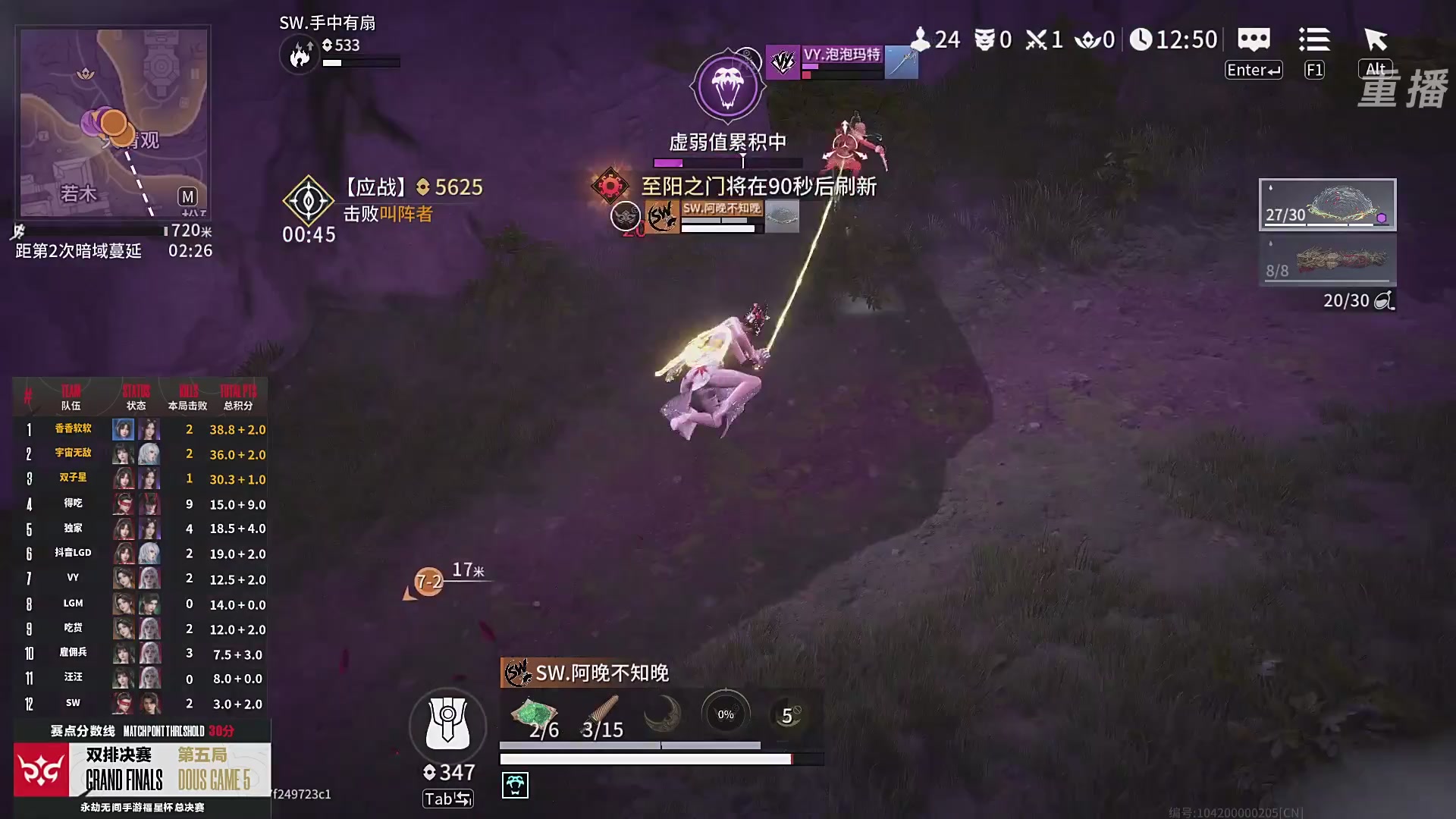 【重播】《永劫无间》手游福星杯双排总决赛