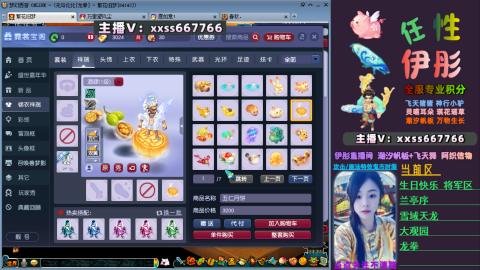 全服帮换帆板飞天舞小驴万物生长等积分