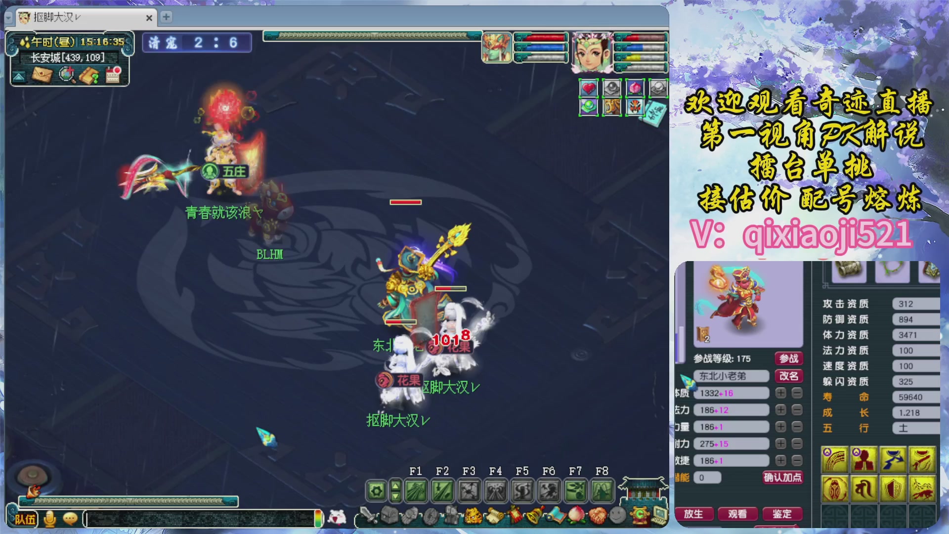 175第一视角PK解说