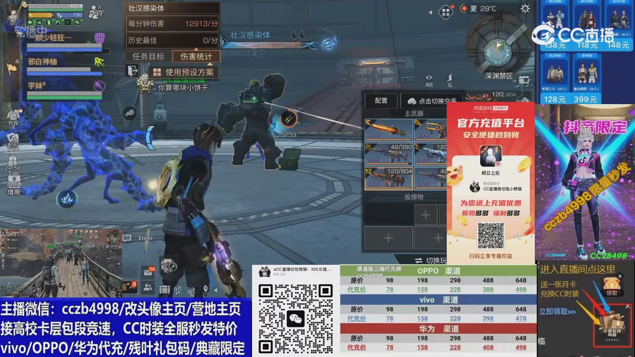 CC时装加v回放轮播改头像主页