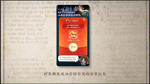 小米庄园搬家助手