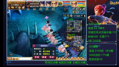 凌波4法纯法爆物爆