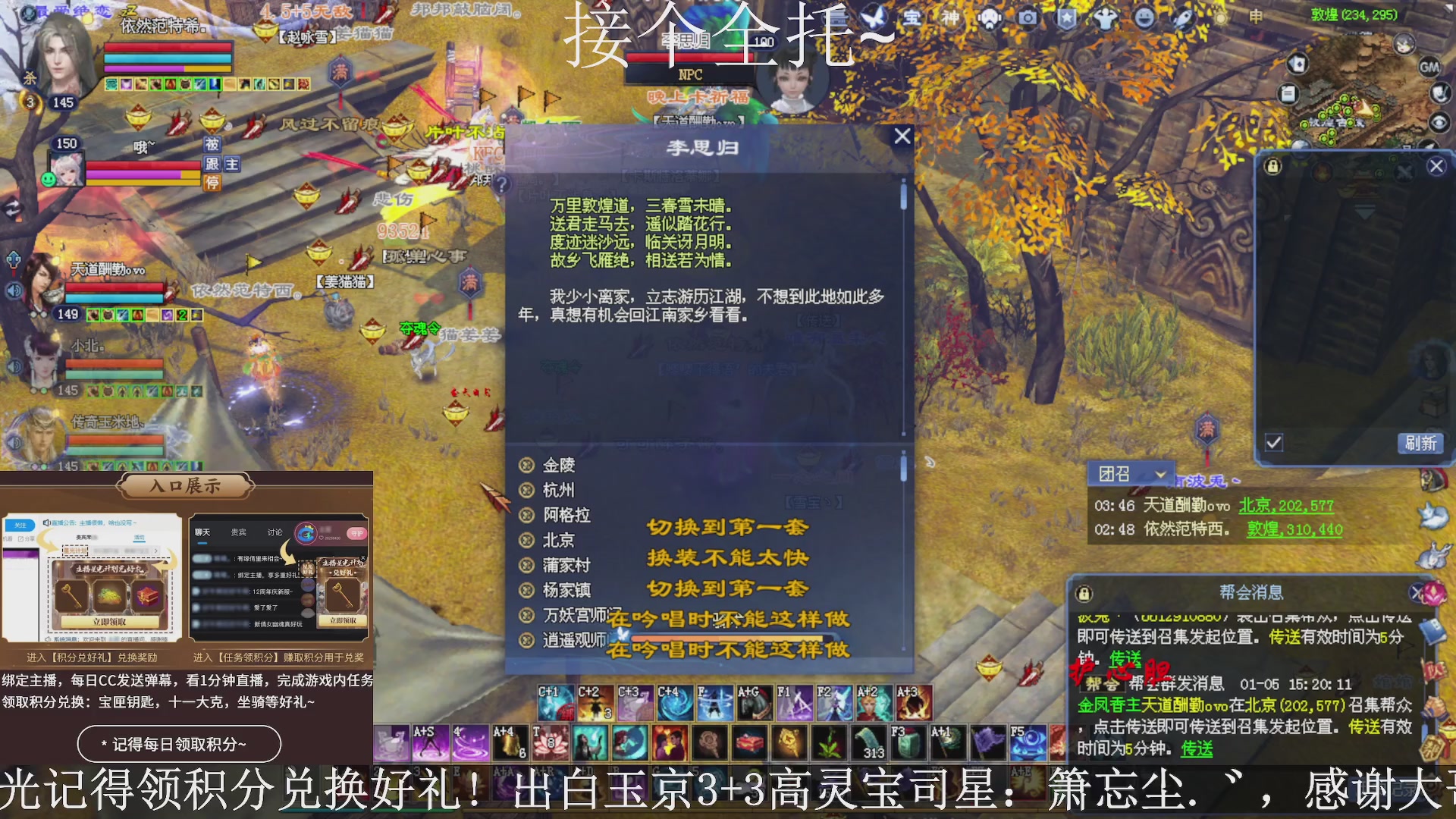 绑定主播领取星光好礼，接全托！