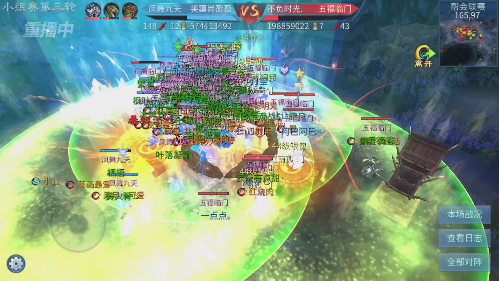 【重播】第九届跨服帮会联赛Day2小组赛