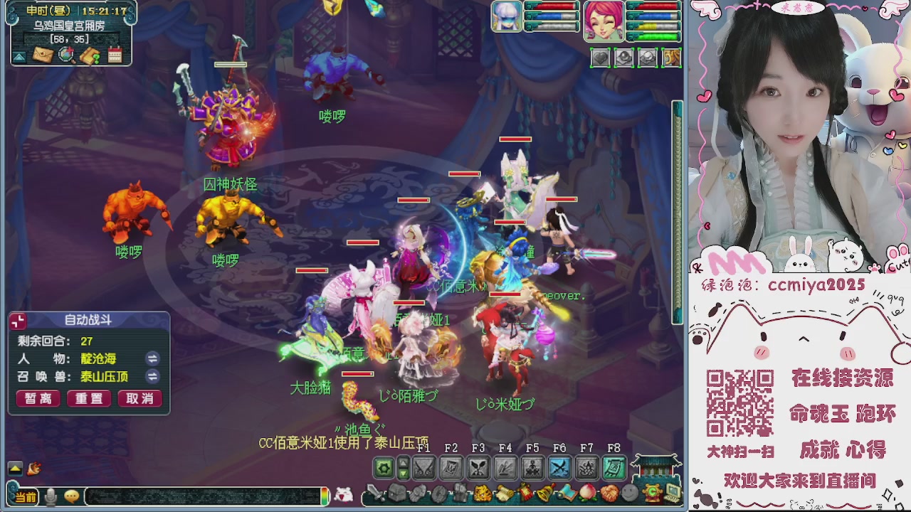 接命魂成就跑环~