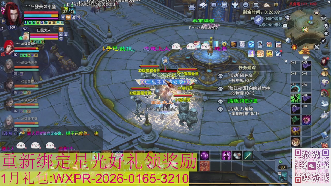 新区一念神魔接集影法器