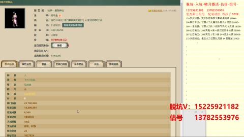 脱坑估价代卖单号组号养5078娃