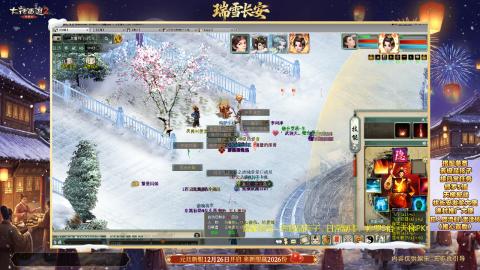 ┃倾城┃大话西游2的直播间