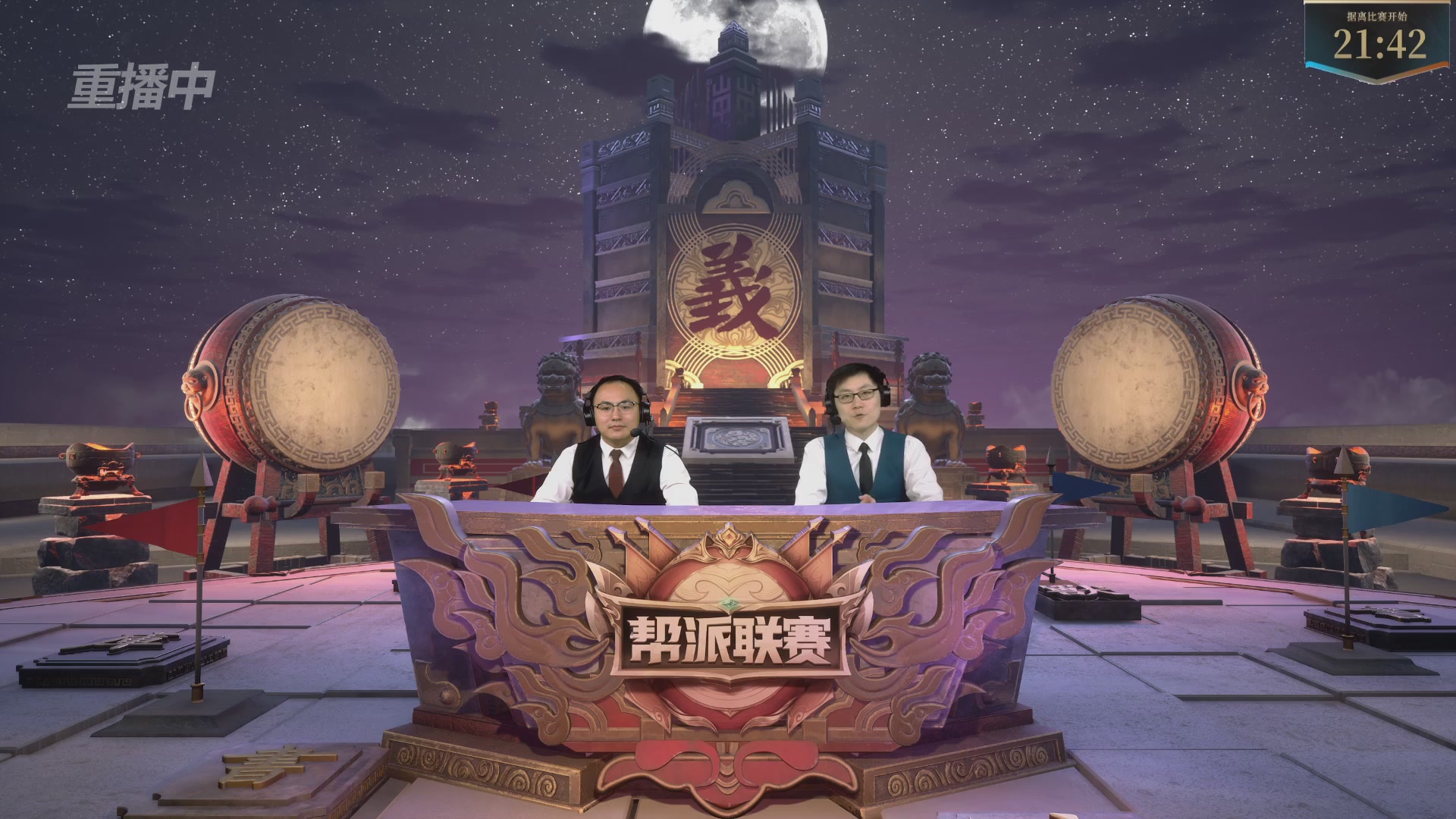 【重播】2025帮派联赛年度总决赛-冠军争夺战