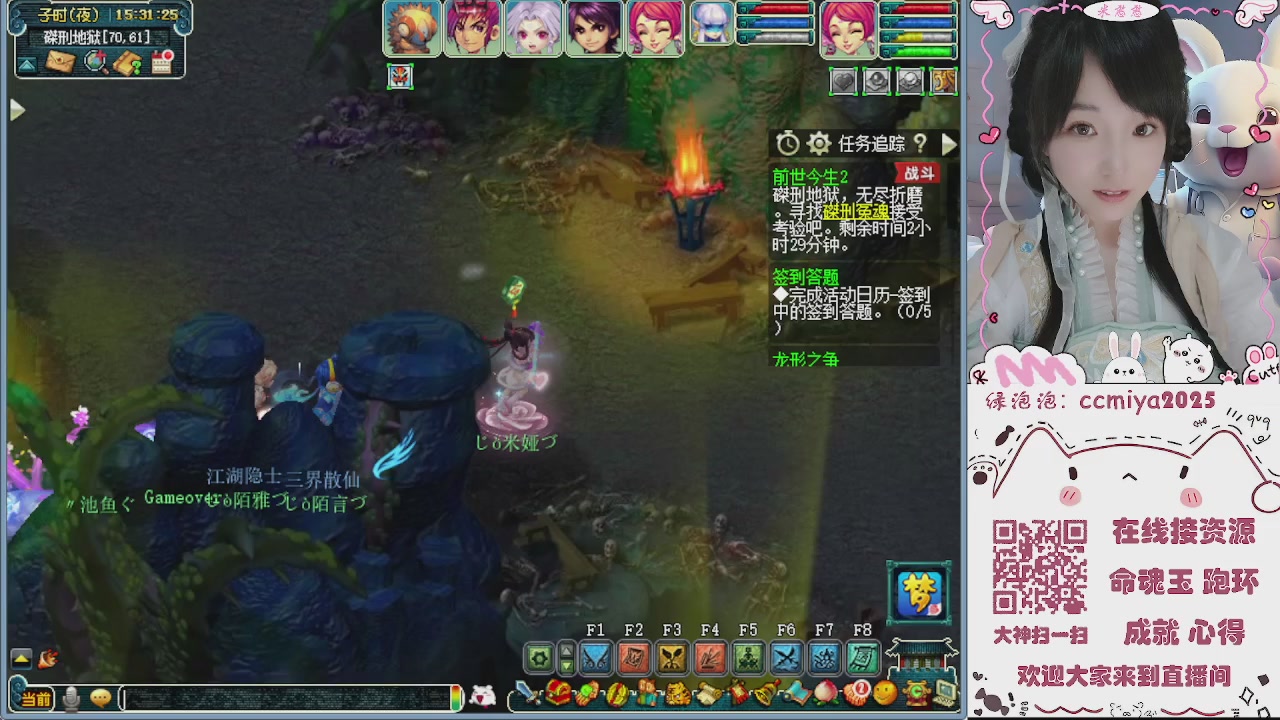 接命魂成就跑环~