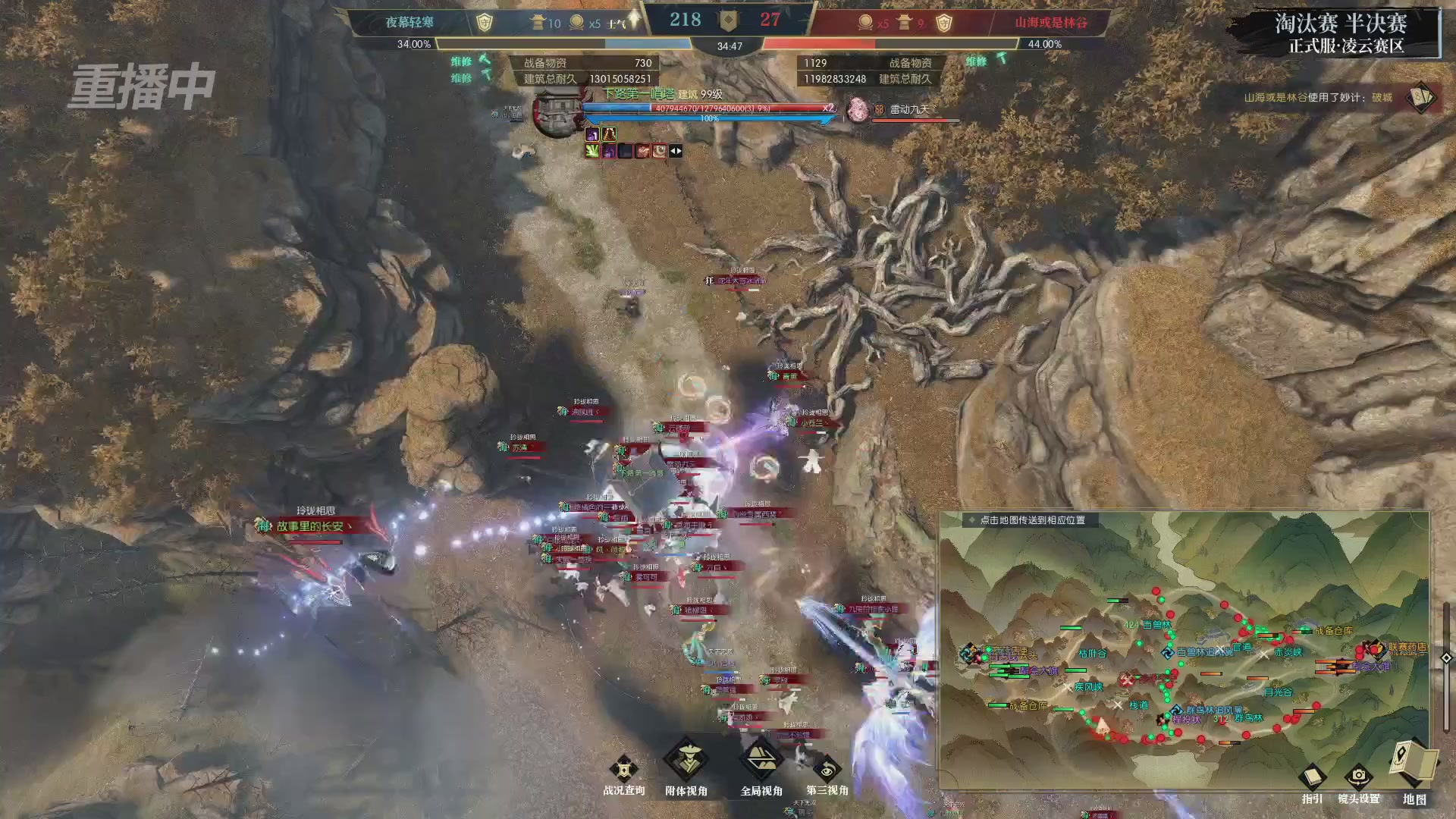 【重播】逆水寒正式服第十九届诸神之战Day3