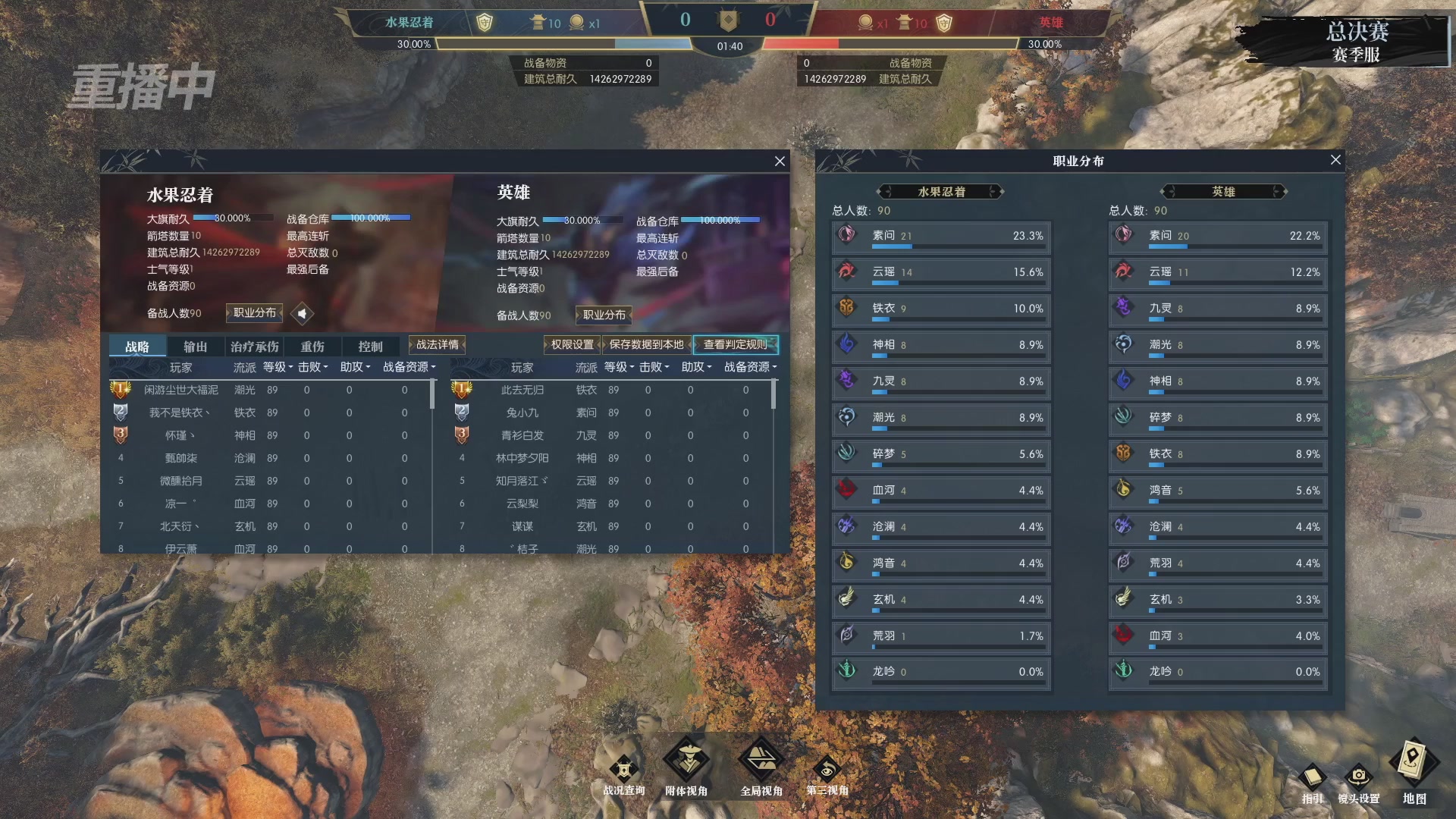 【重播】逆水寒赛季服第七届诸神之战Day3