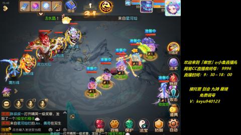 jie 剑会 托管 蜃境 九转 免费调号