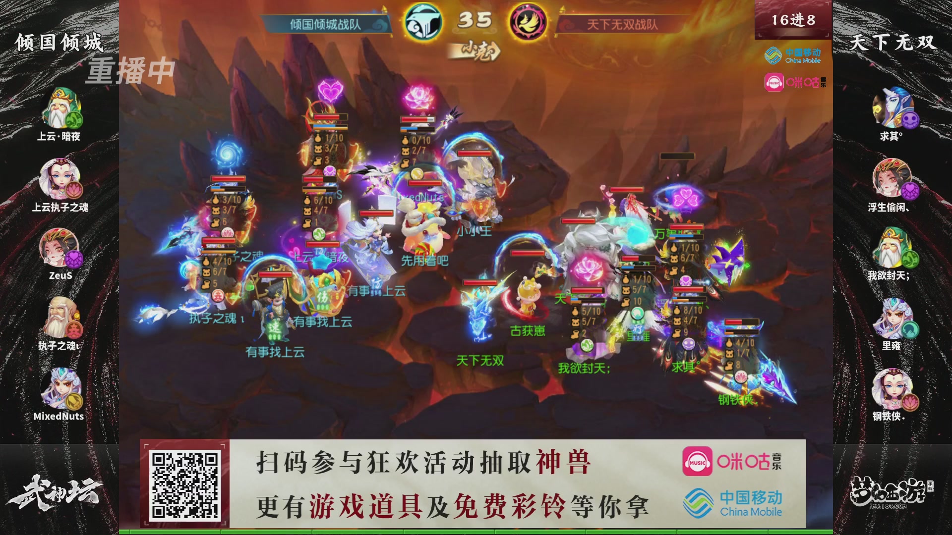 第115届梦手武神坛!