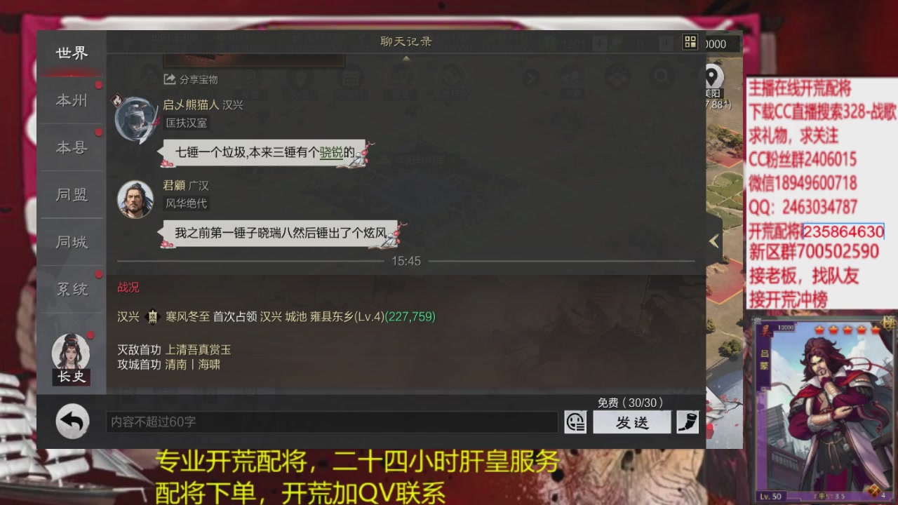 接各赛季开荒冲榜1配将修车