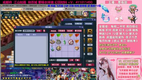 草莓甜帆板飞天舞飞天猪小驴万物生长积分成