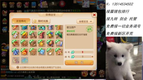 接：剑会 九转 蜃景 ~