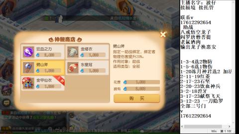 轻享服蜃境九转剑会