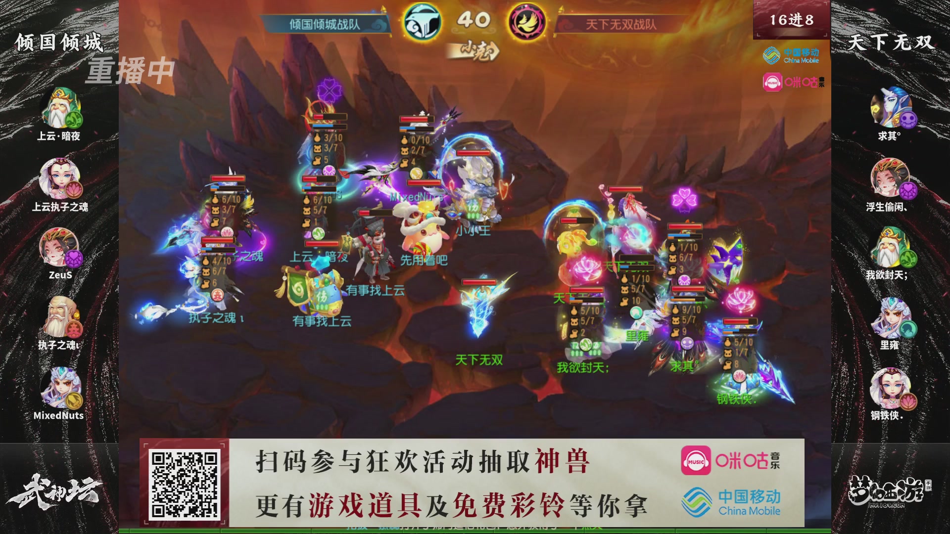 第115届梦手武神坛!