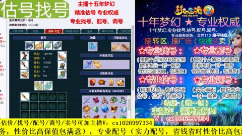 免费估号/专业找号.配号.调号.广告融练