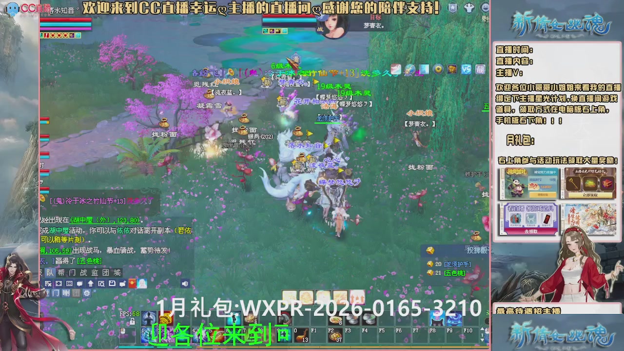 【幸运】ღ可可的直播间