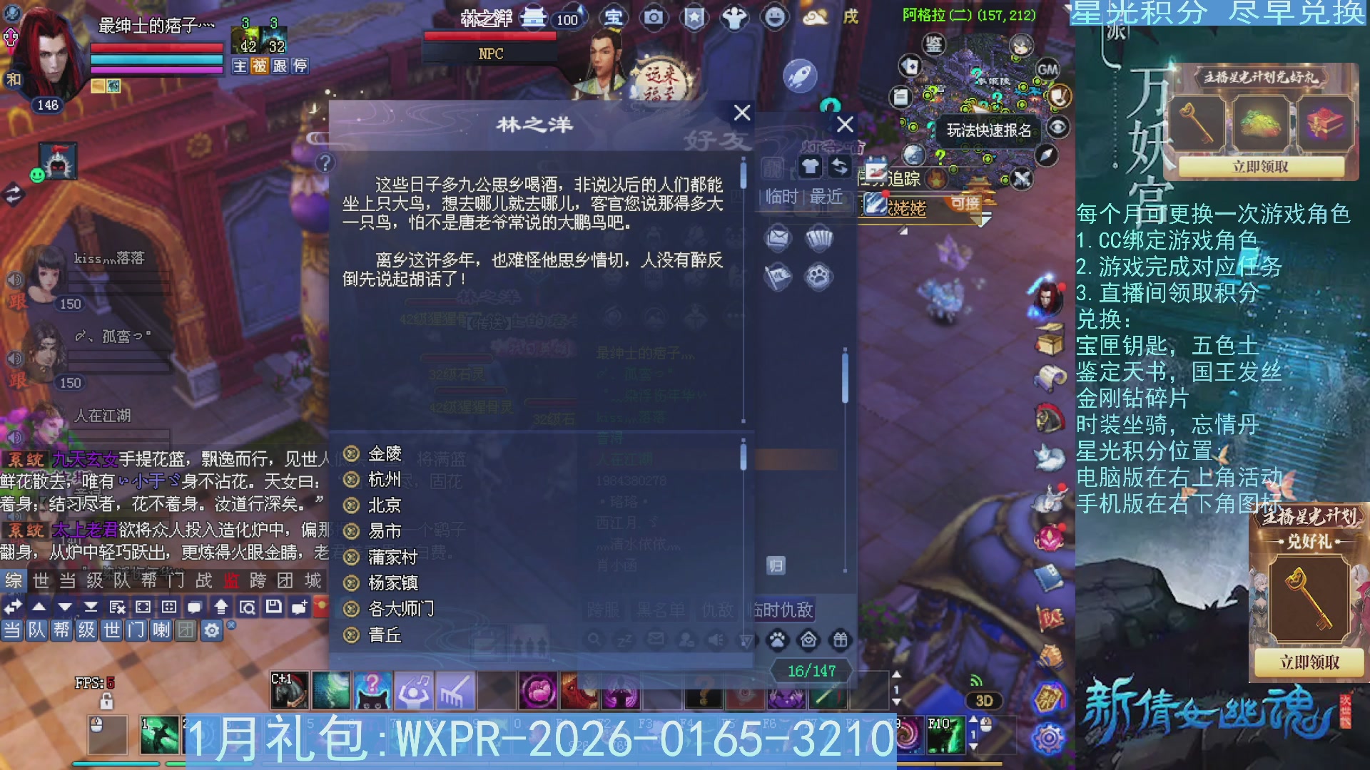 星光绑定我领积分换道具吧