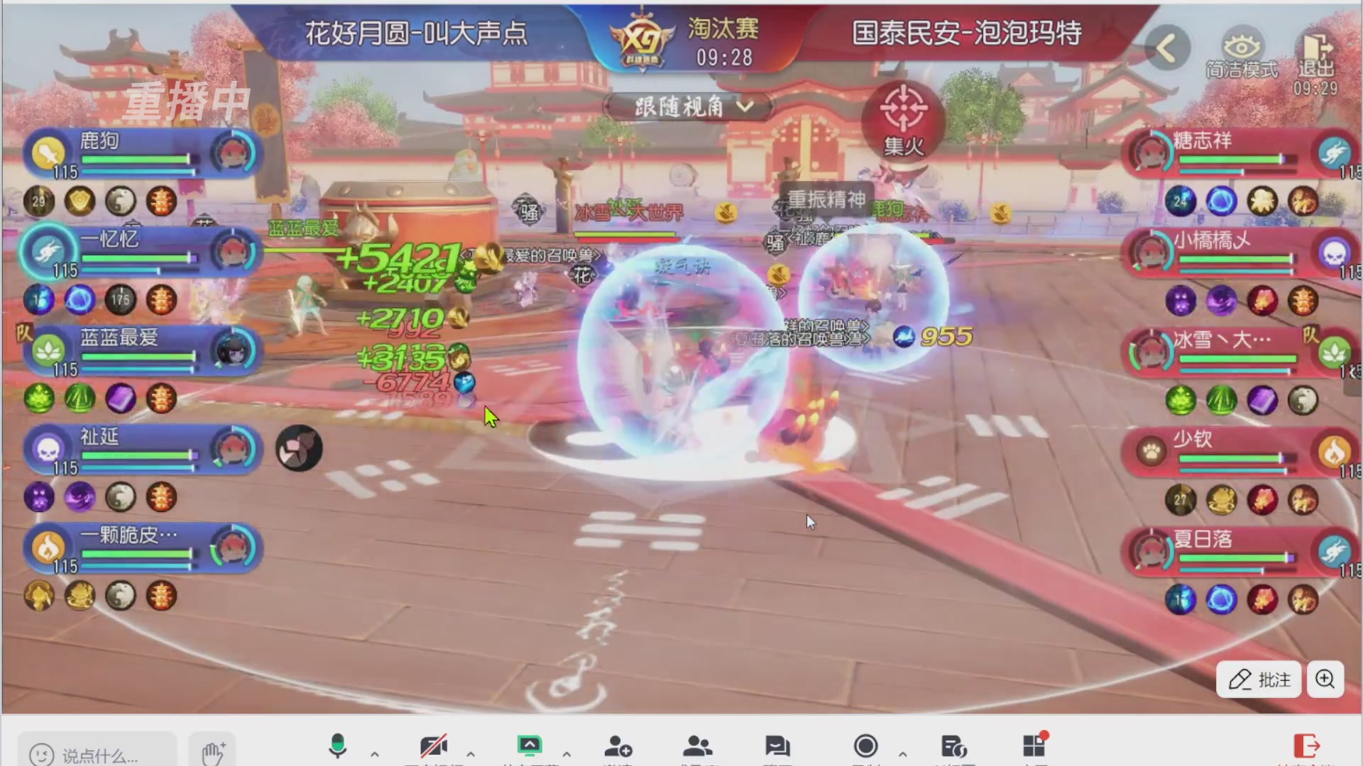 【重播】第三十八届群雄逐鹿跨服精英赛