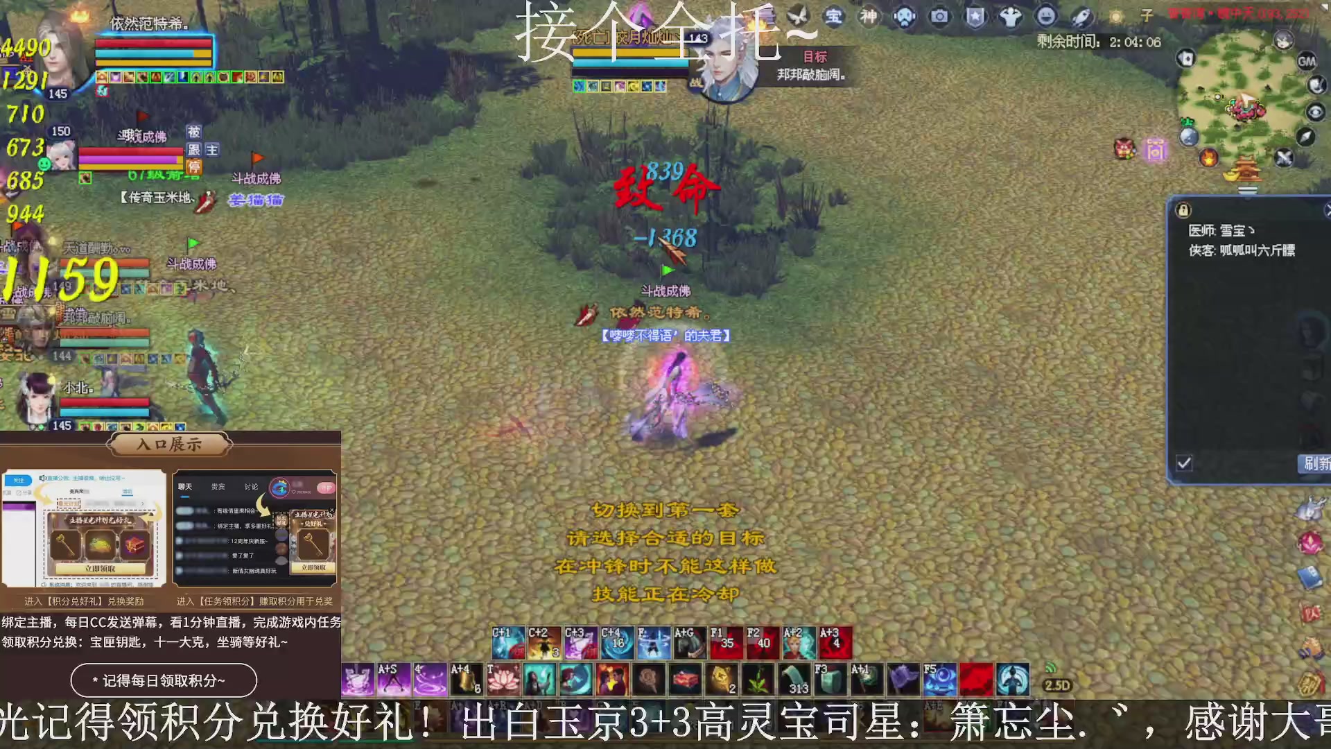 绑定主播领取星光好礼，接全托！