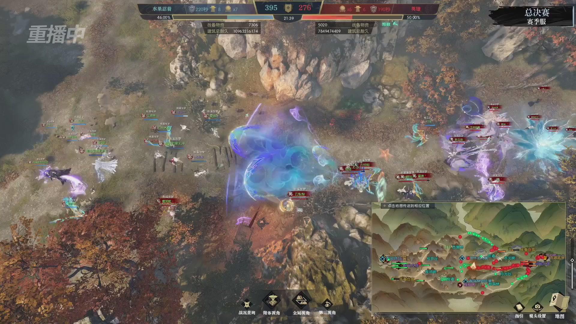 【重播】逆水寒赛季服第七届诸神之战Day3