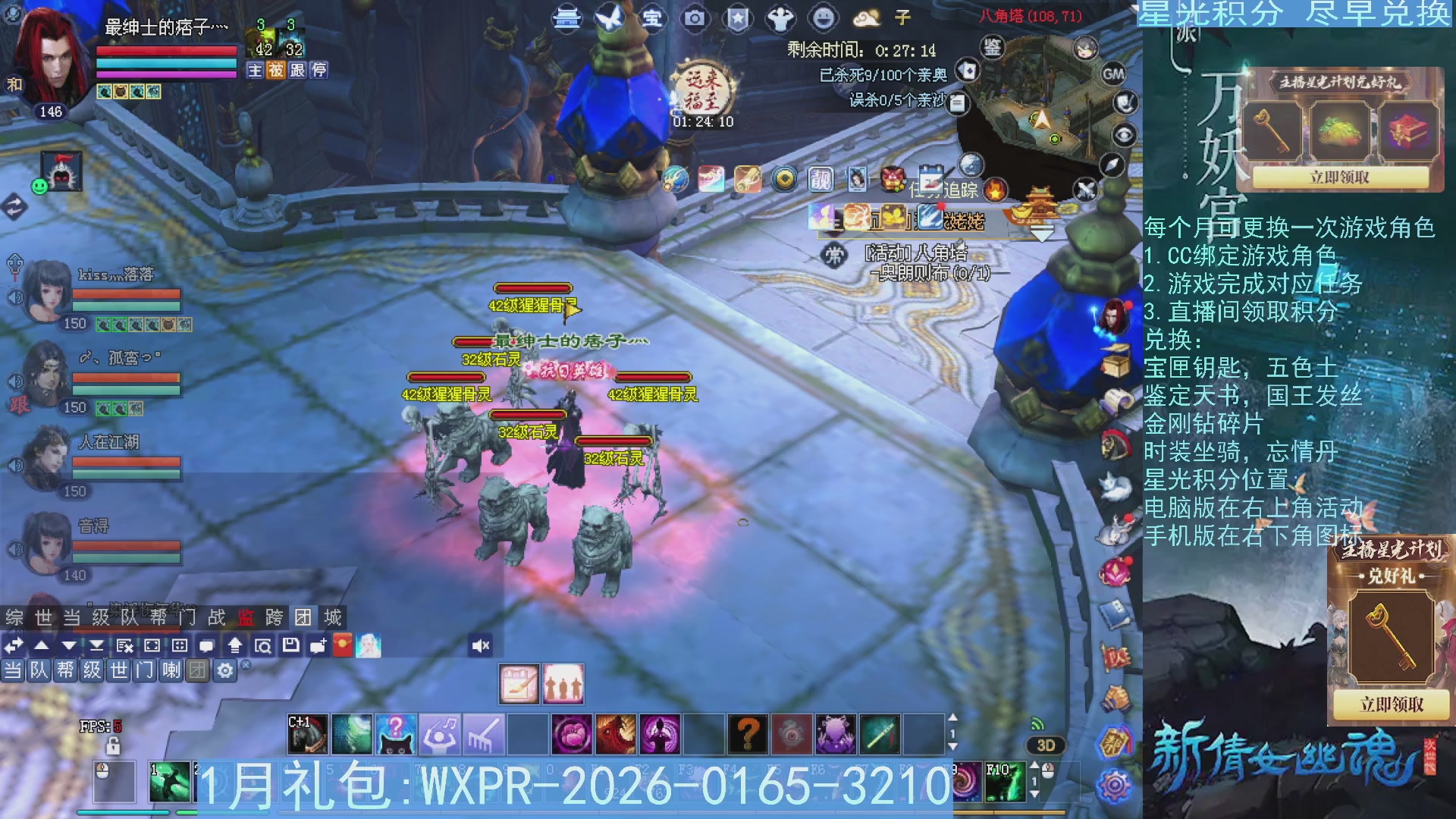 星光绑定我领积分换道具吧