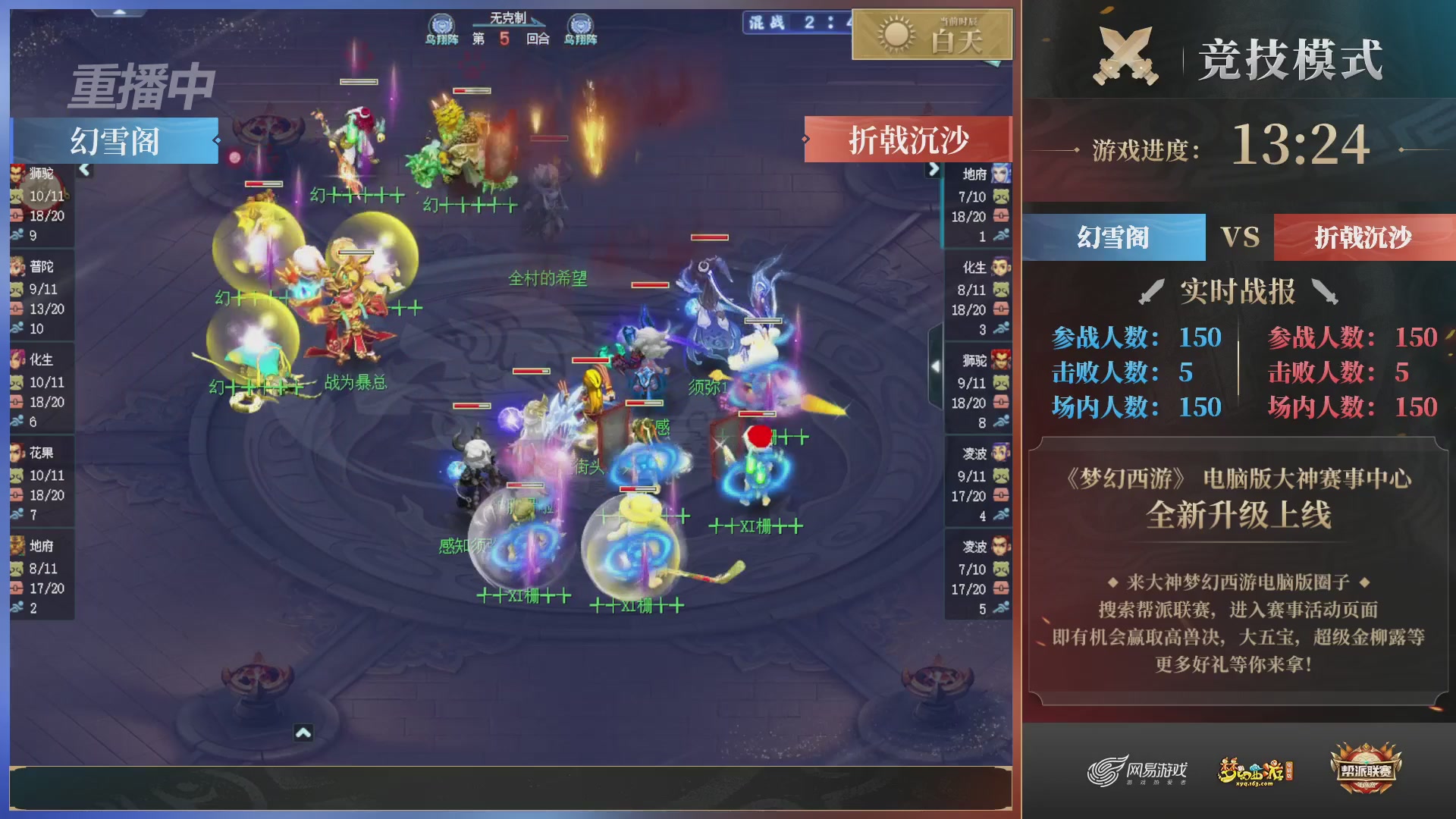 【重播】2025帮派联赛年度总决赛-冠军争夺战