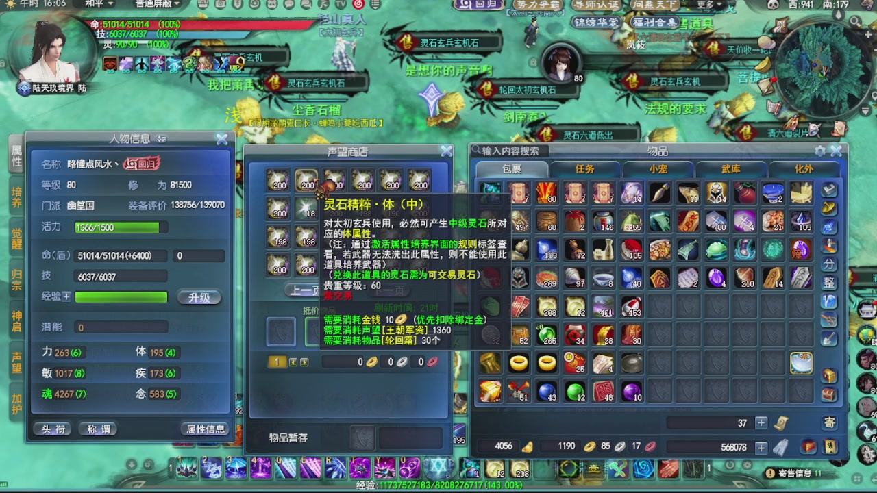 看号改号估价转职包所有