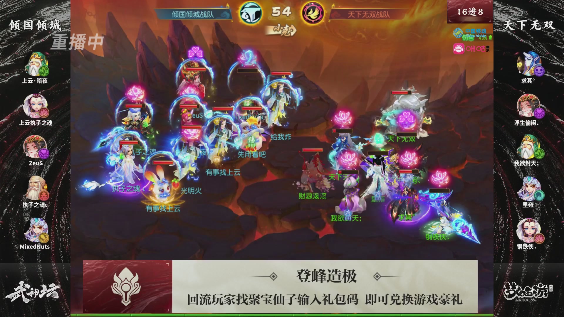 第115届梦手武神坛!