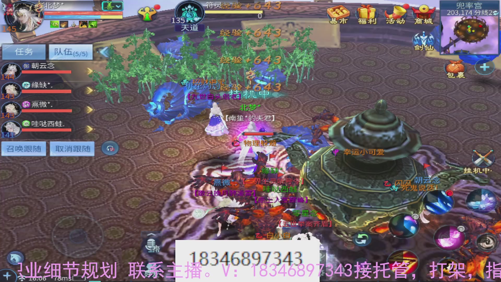 需要托管么？倩女最敬业主播