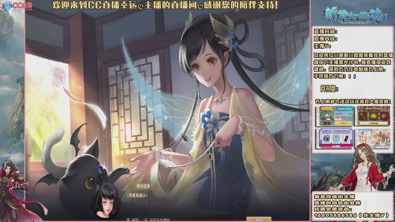 【幸运】ღ天刚亮的直播间