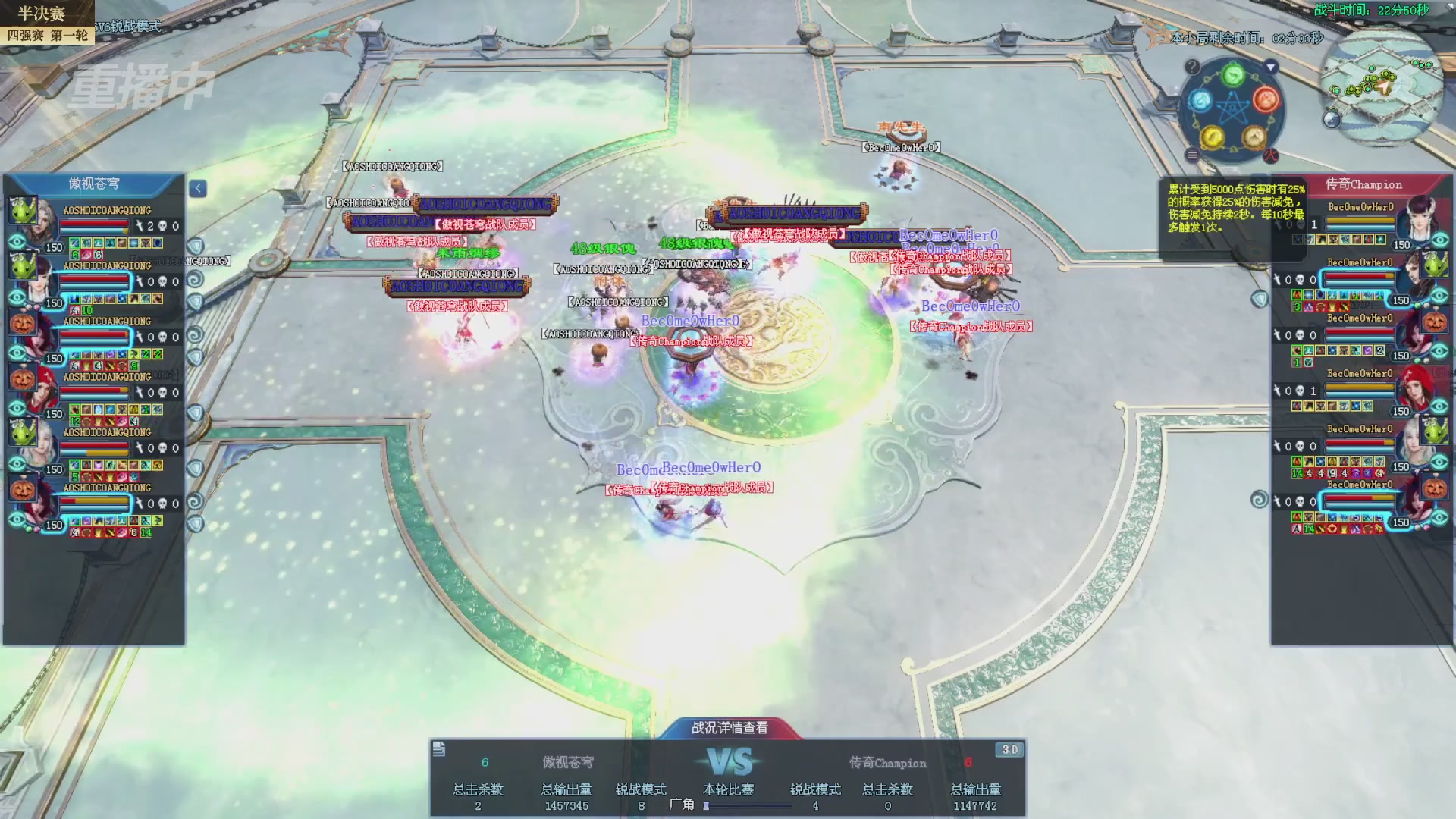 【重播】2025新倩女幽魂全民争霸赛决赛日